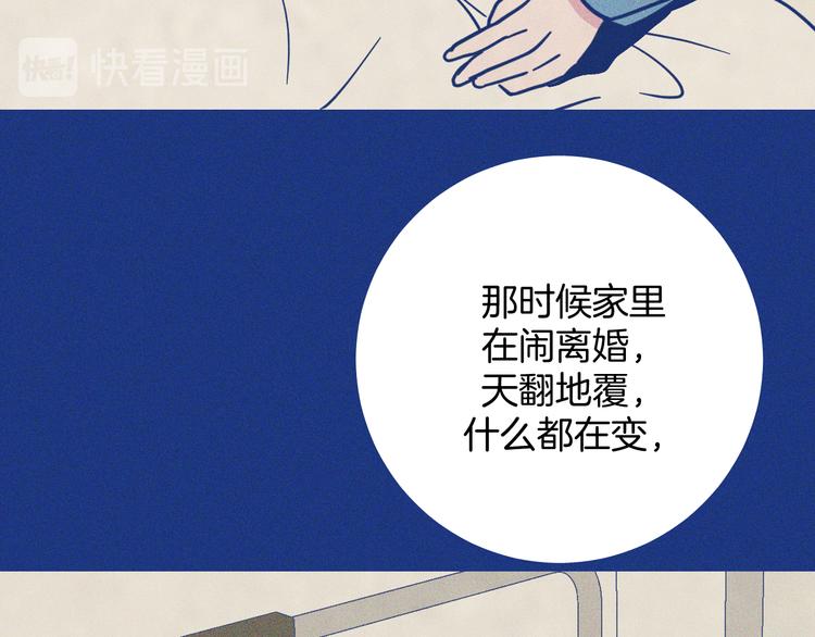 第36话 跟我回家睡(1/3)-第37话