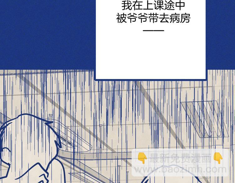 第36话 跟我回家睡(1/3)-第37话