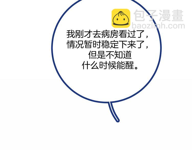 第36话 跟我回家睡(1/3)-第37话