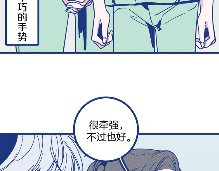 第4话 毒舌cp诞生(1/3)-第5话