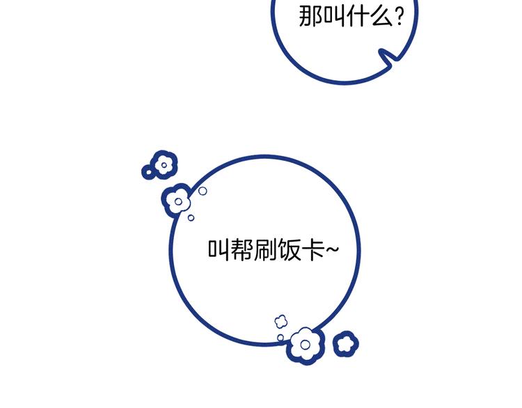第4话 毒舌cp诞生(1/3)-第5话