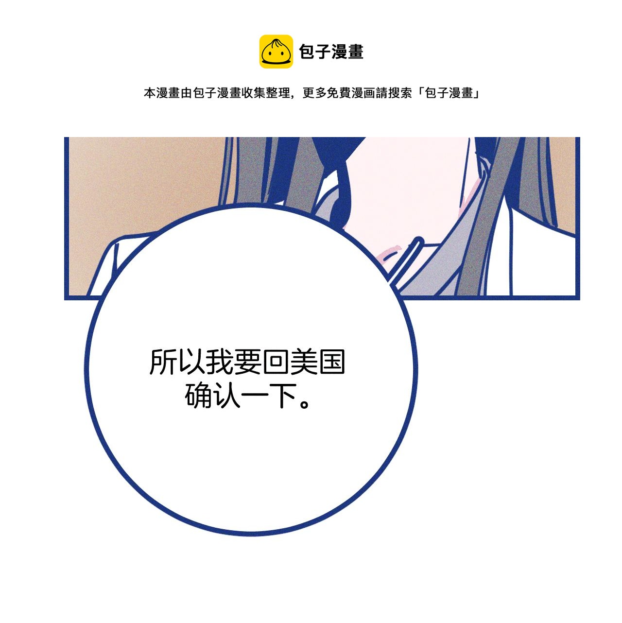 最终话 结束亦是开始(1/3)-第41话