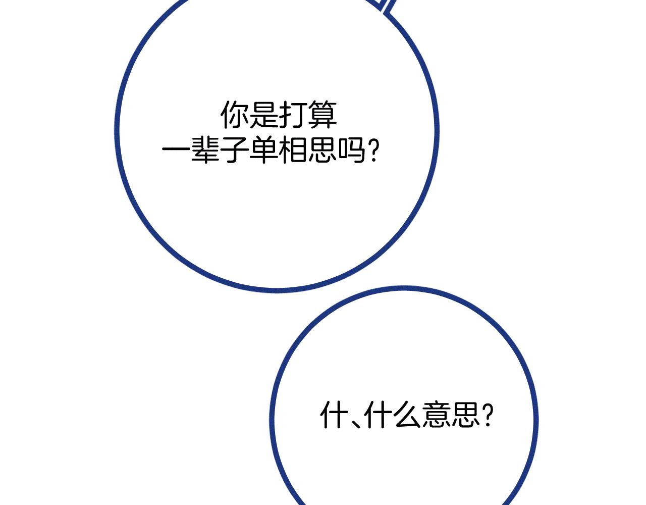 最终话 结束亦是开始(1/3)-第41话