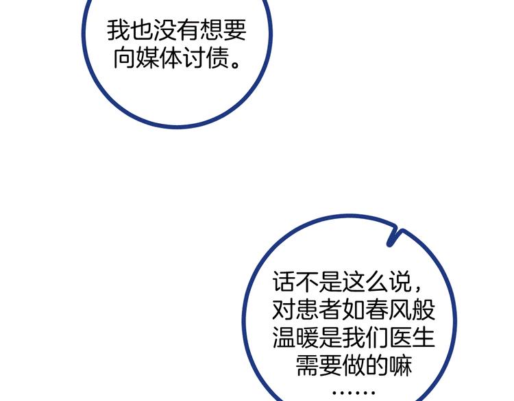 第6话 破裂的心脏(1/3)-第7话