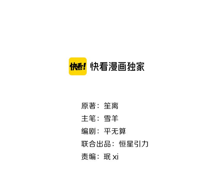 第6话 破裂的心脏(1/3)-第7话