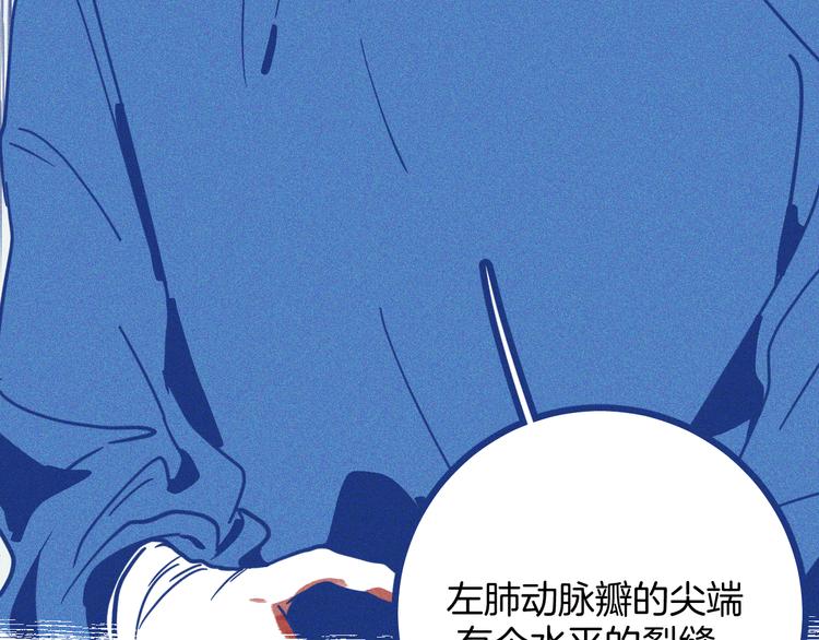 第6话 破裂的心脏(1/3)-第7话