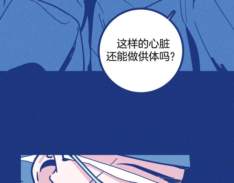 第6话 破裂的心脏(1/3)-第7话