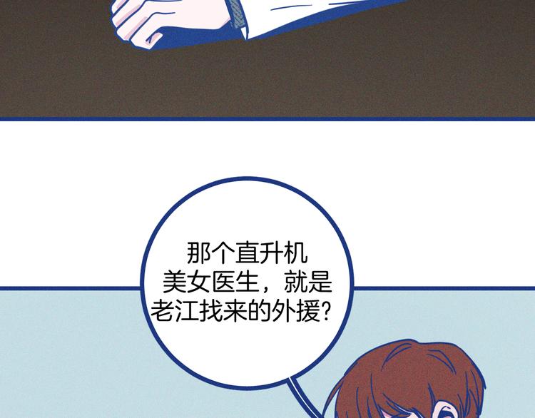 第8话 全院公敌(1/2)-第9话