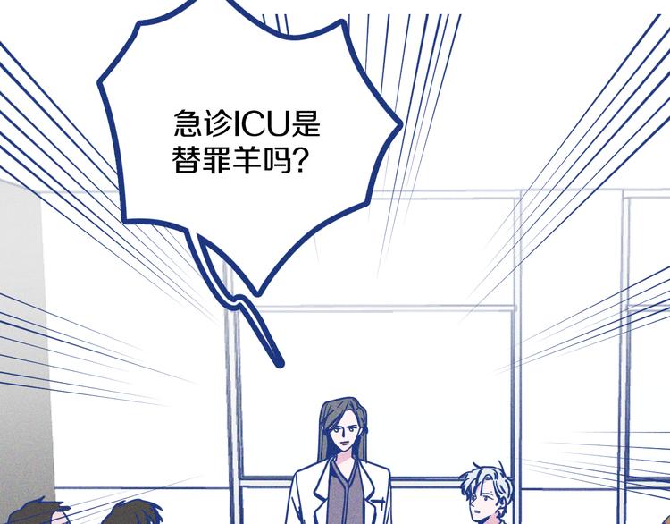 第8话 全院公敌(1/2)-第9话