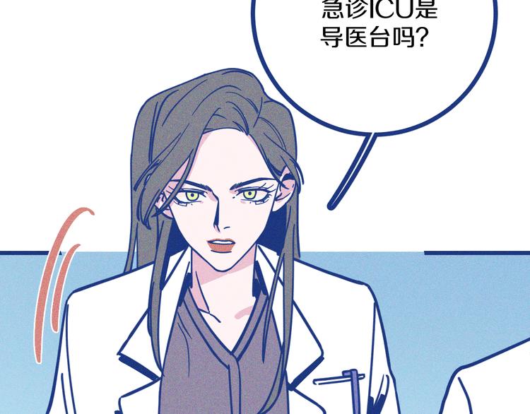 第8话 全院公敌(1/2)-第9话