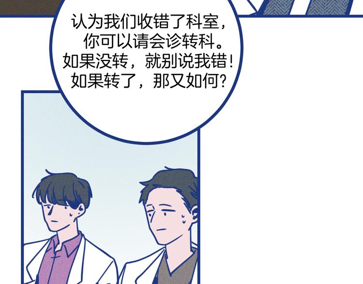 第8话 全院公敌(1/2)-第9话