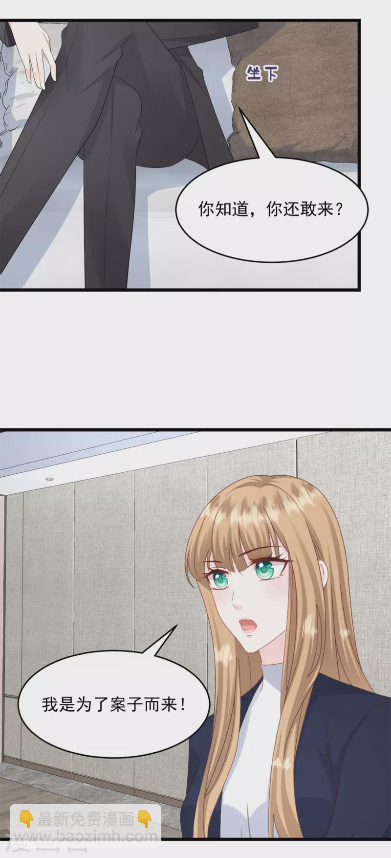 第10话 做我的女人-第11话