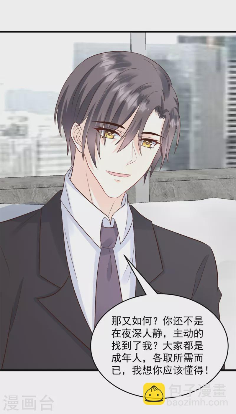 第10话 做我的女人-第11话