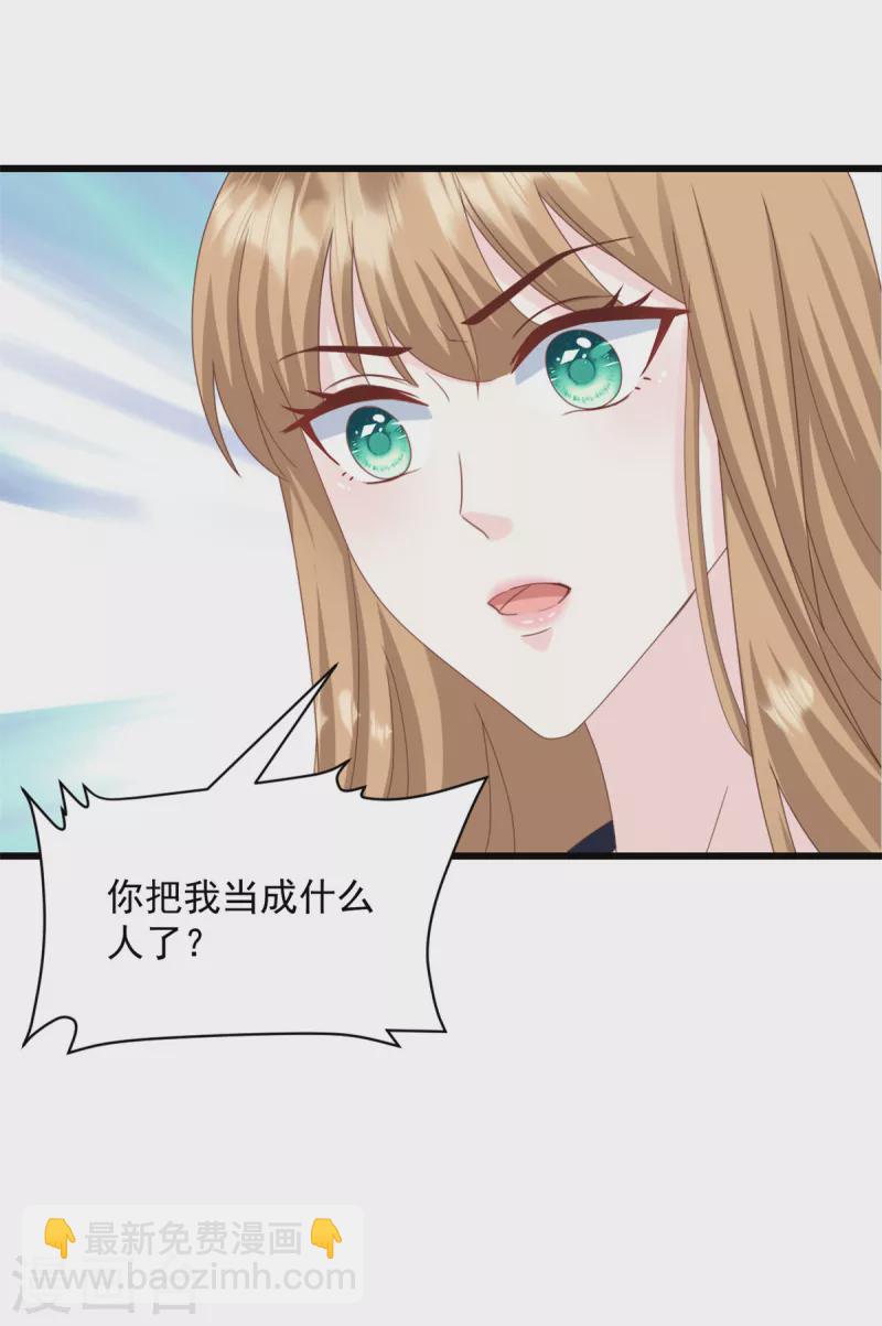 第10话 做我的女人-第11话