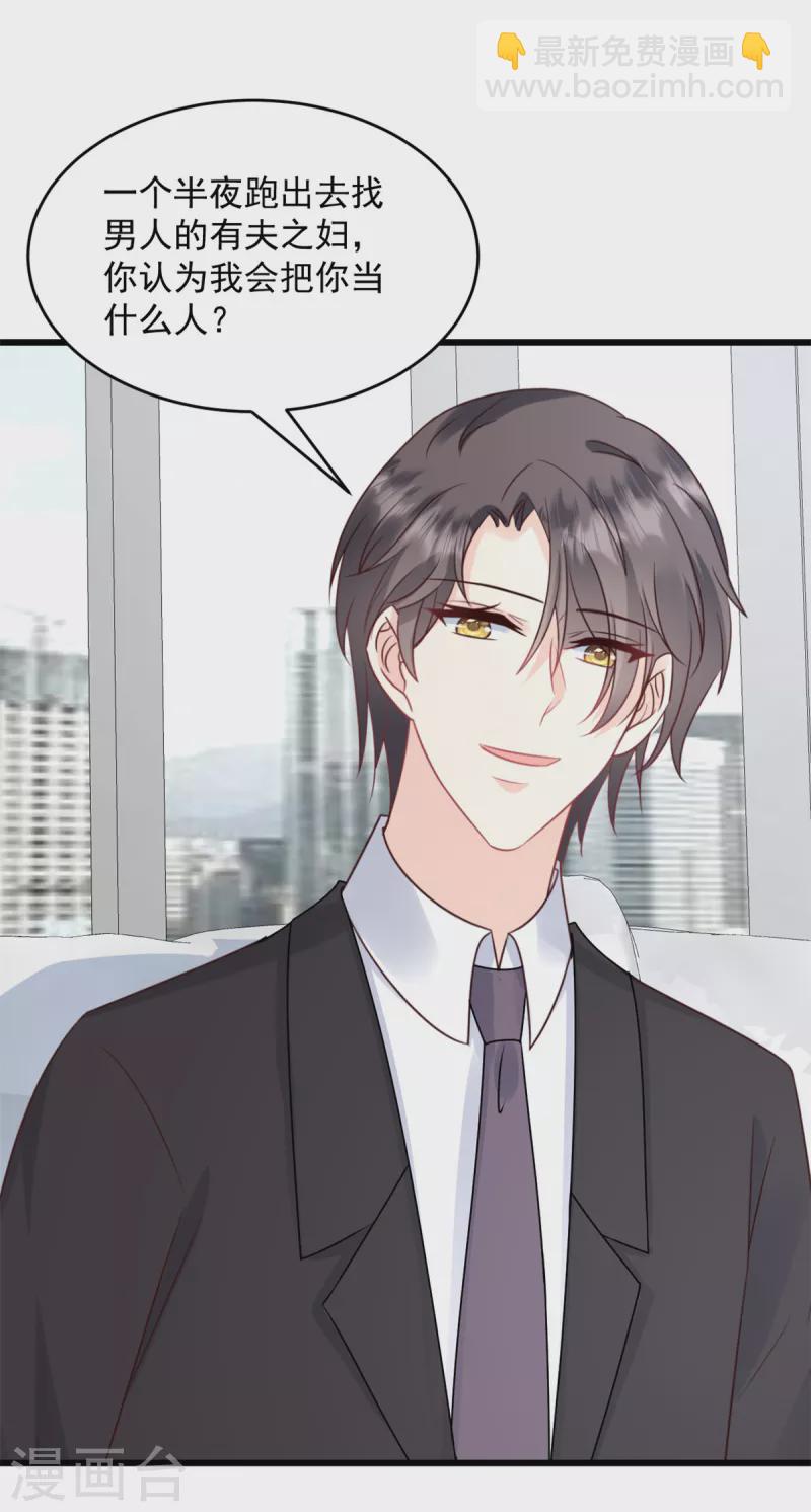 第10话 做我的女人-第11话