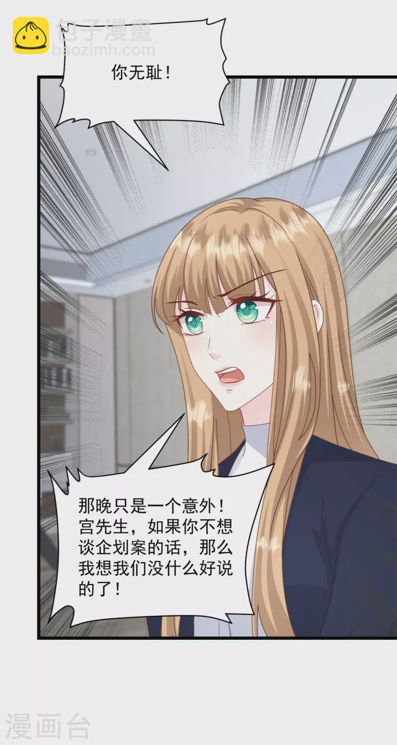 第10话 做我的女人-第11话