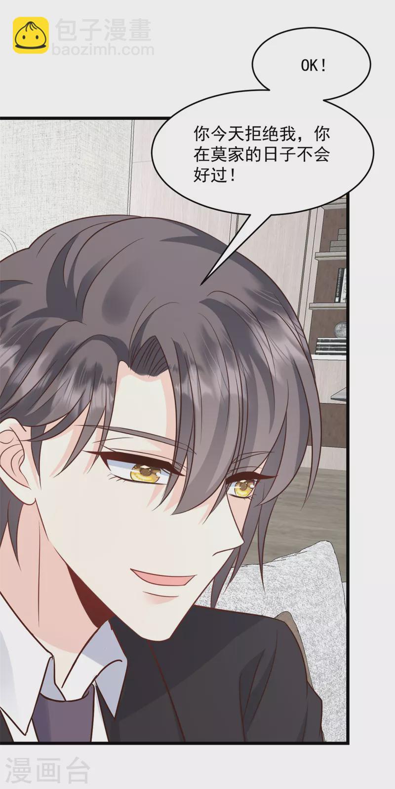 第10话 做我的女人-第11话