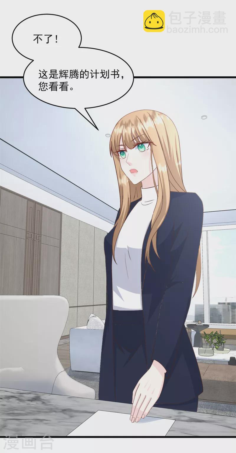 第10话 做我的女人-第11话