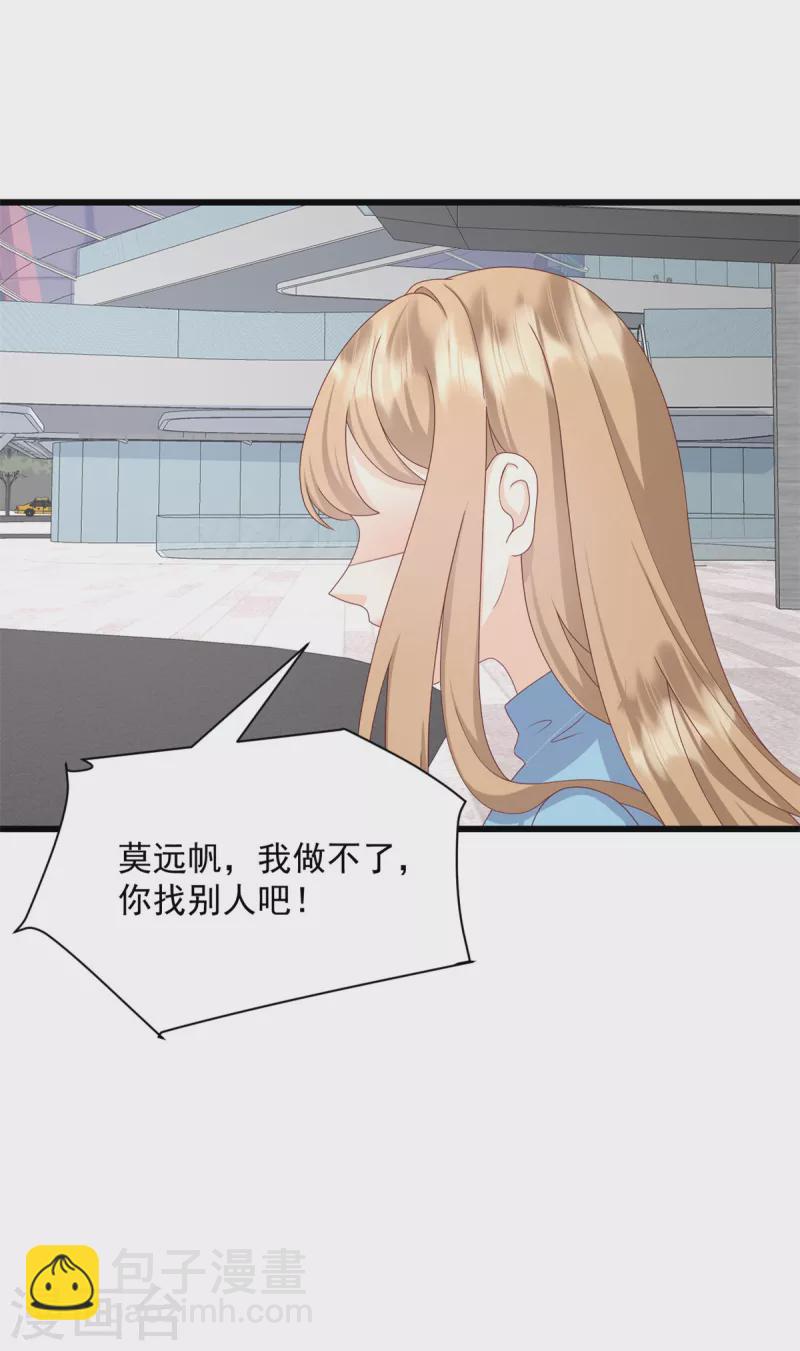 第10话 做我的女人-第11话