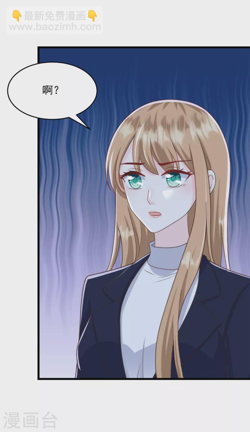 第10话 做我的女人-第11话