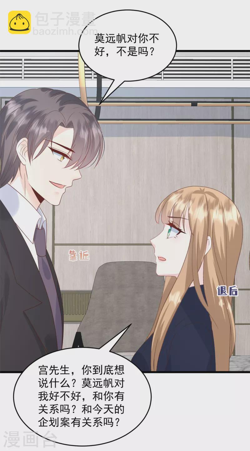 第10话 做我的女人-第11话