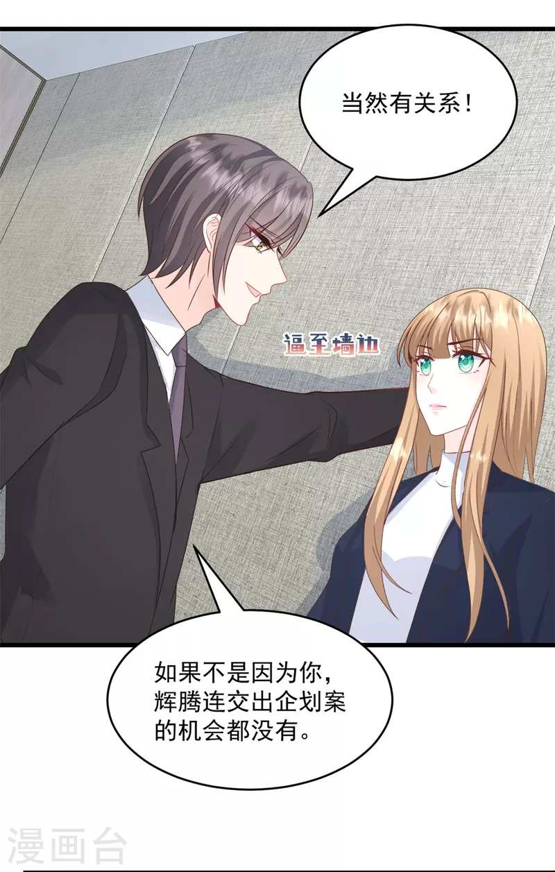 第10话 做我的女人-第11话