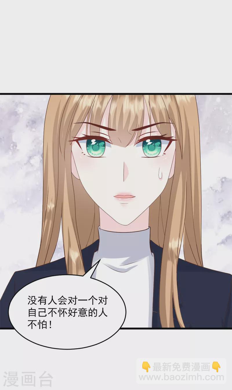 第10话 做我的女人-第11话