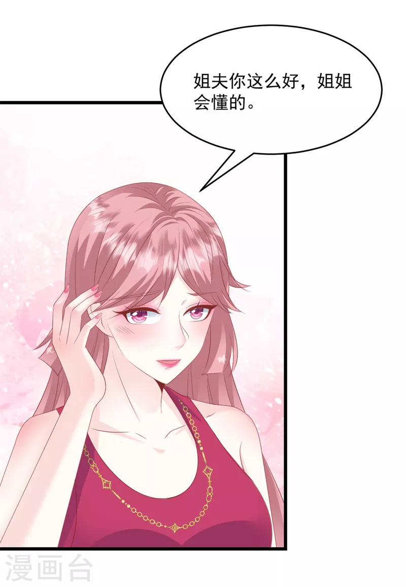 第12话 你想一走了之？-第13话