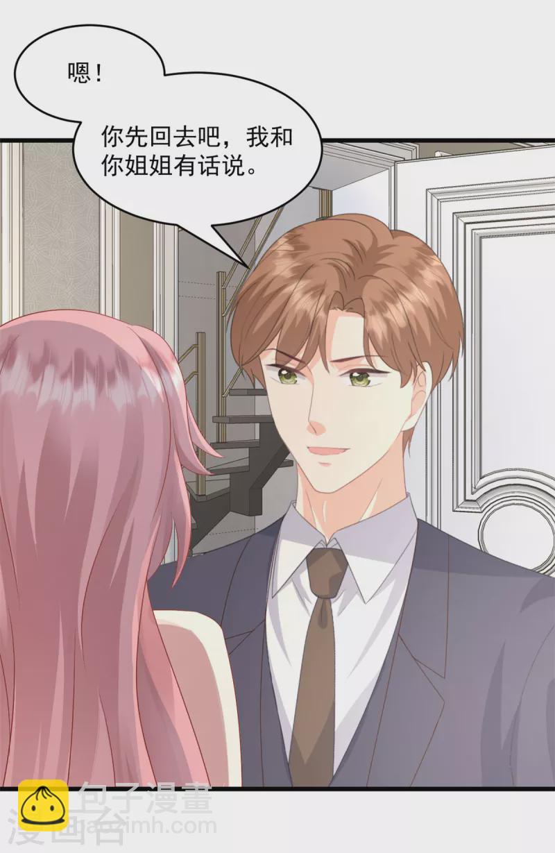 第12话 你想一走了之？-第13话