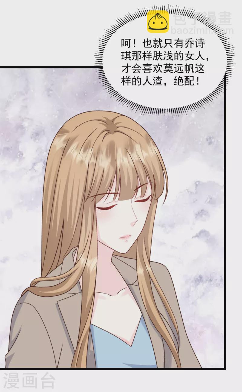 第12话 你想一走了之？-第13话