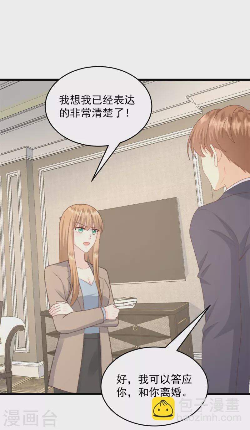 第12话 你想一走了之？-第13话