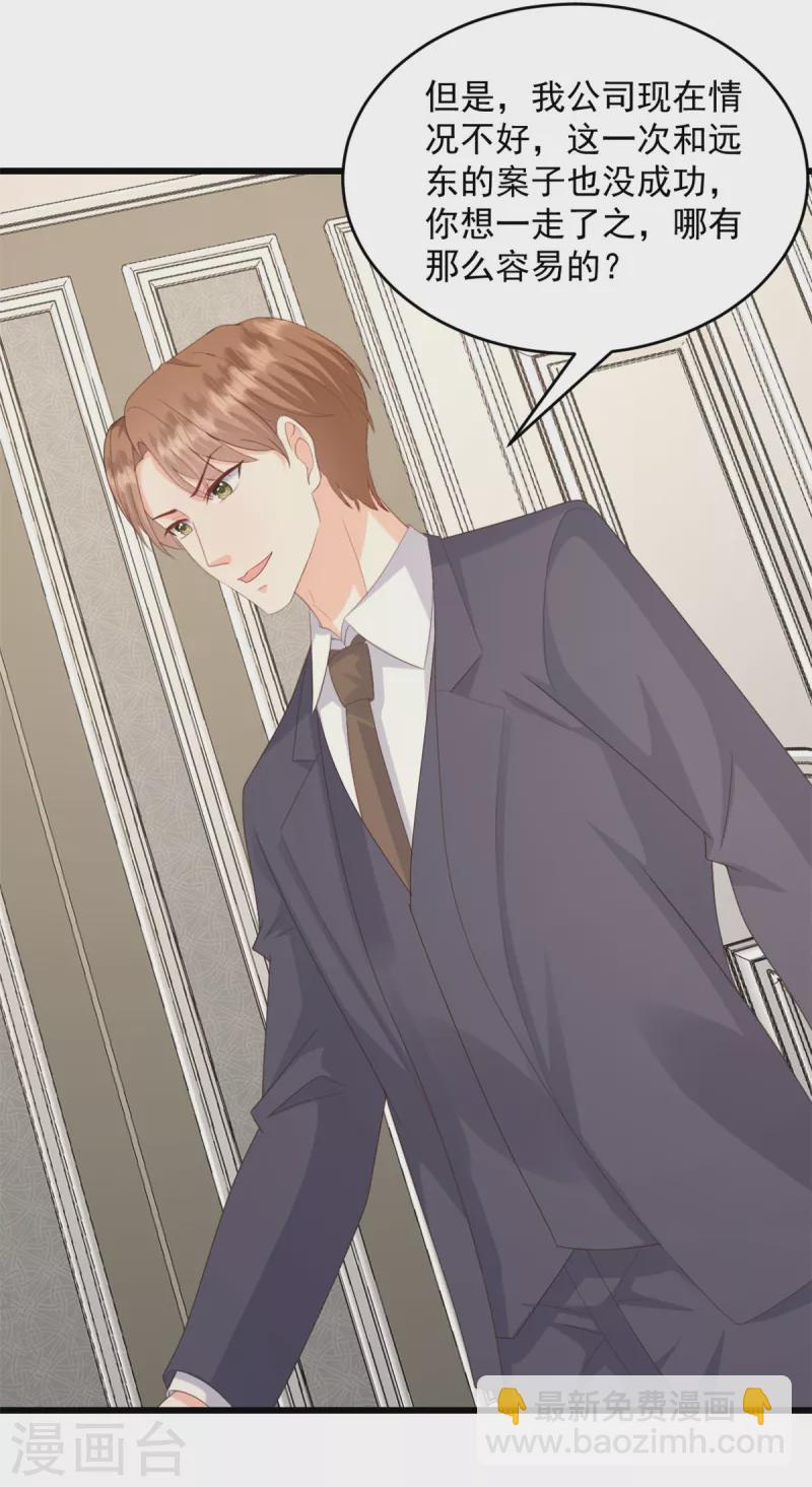 第12话 你想一走了之？-第13话