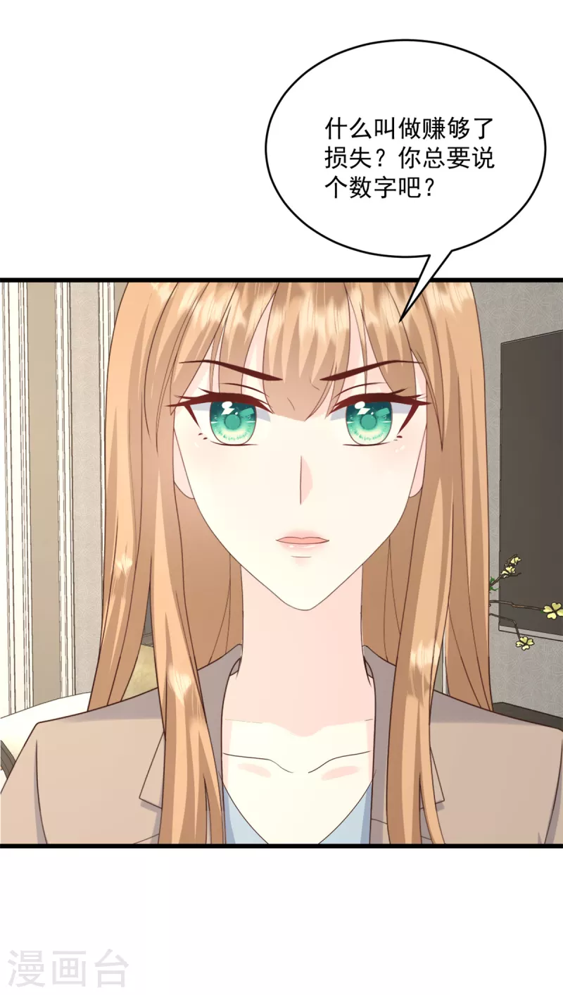 第12话 你想一走了之？-第13话