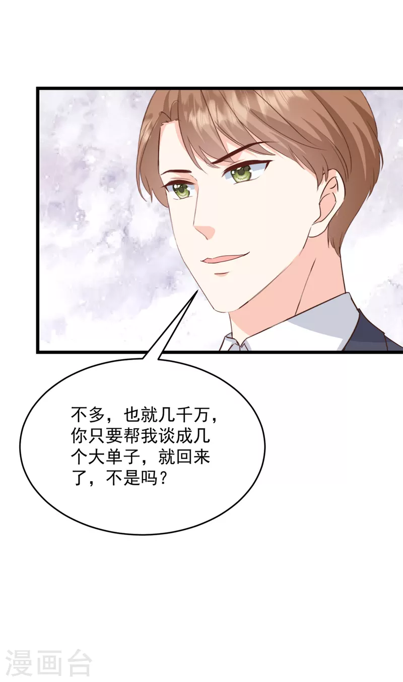 第12话 你想一走了之？-第13话