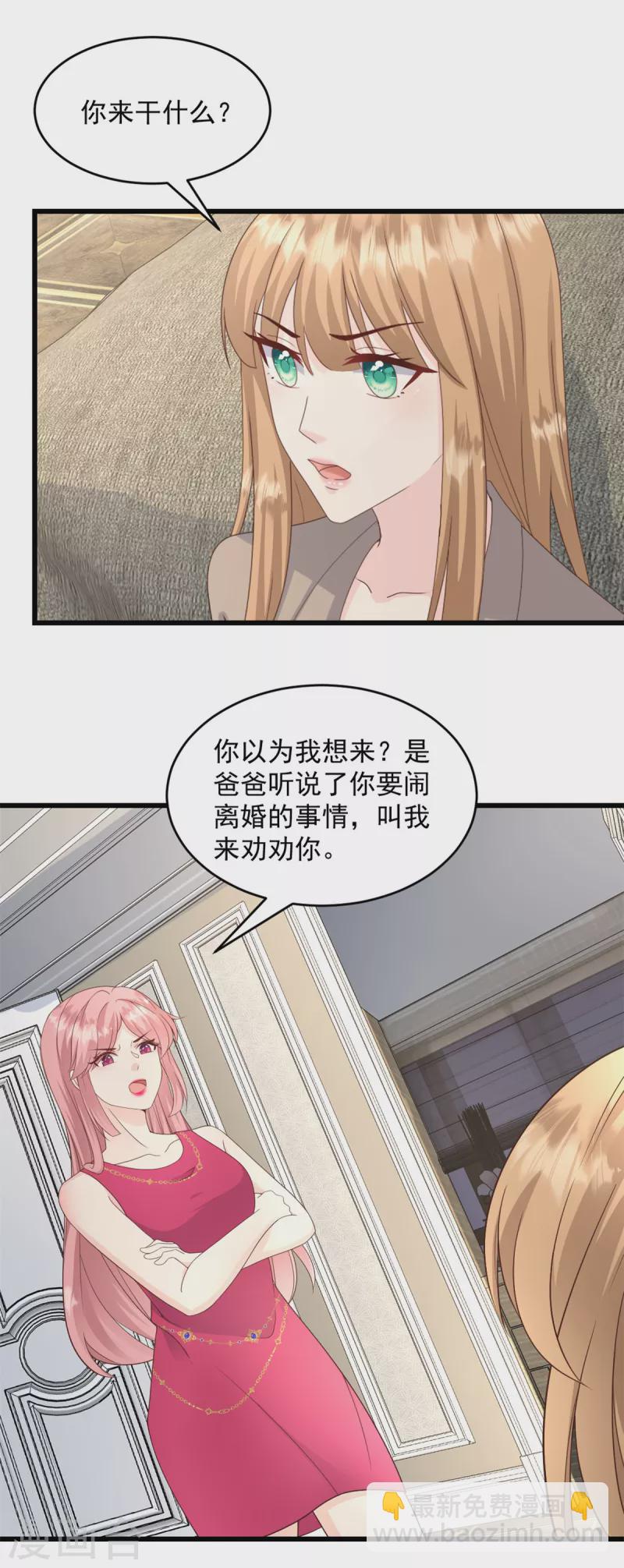 第12话 你想一走了之？-第13话