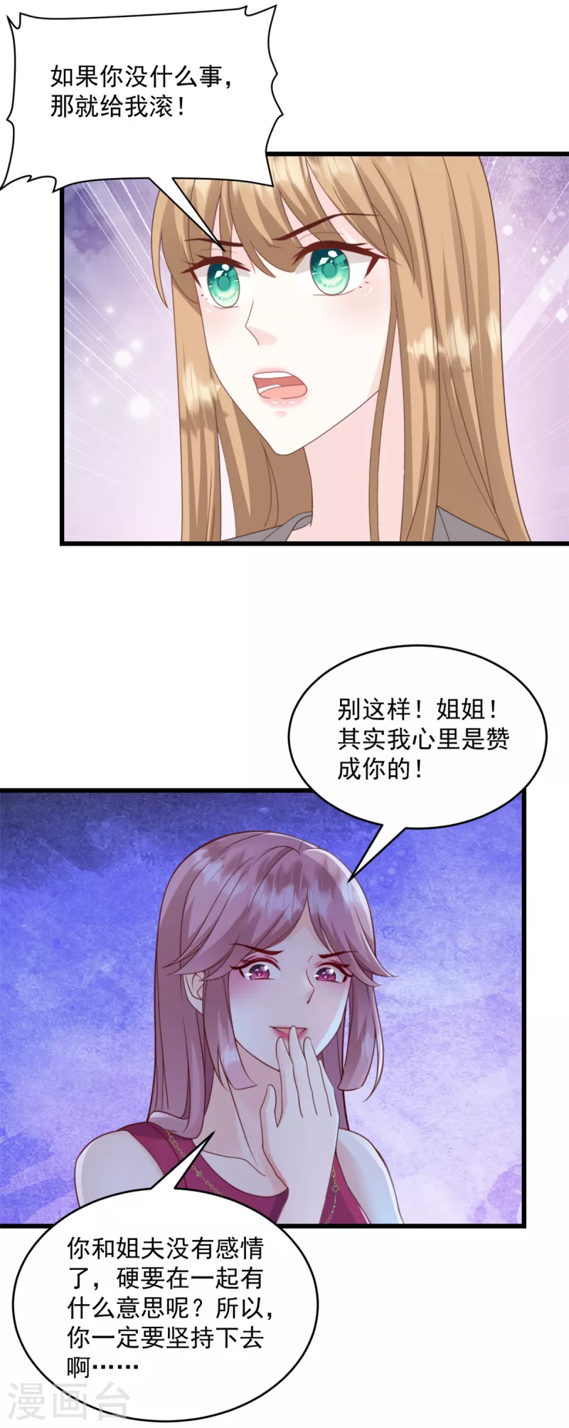 第12话 你想一走了之？-第13话