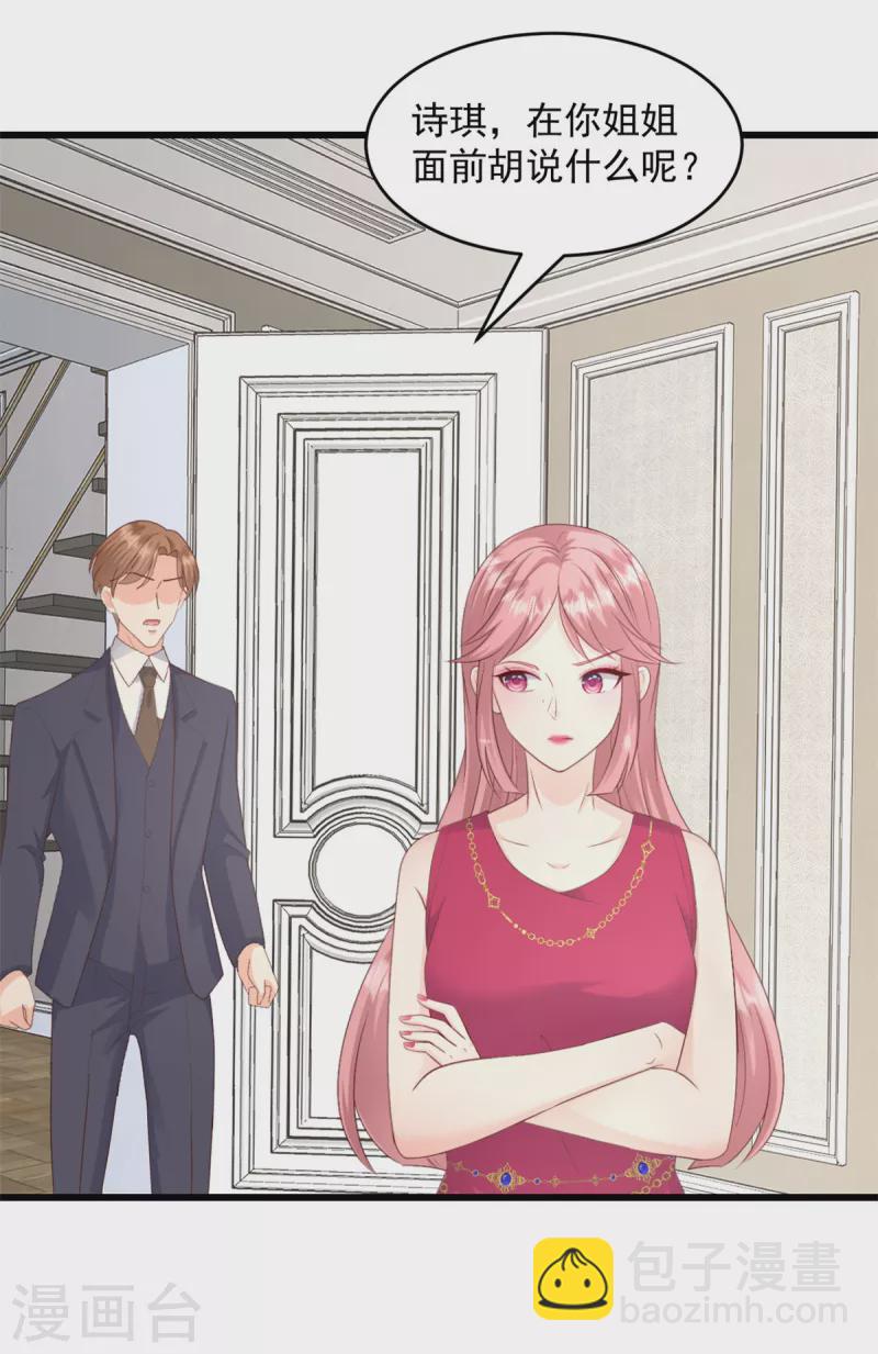 第12话 你想一走了之？-第13话