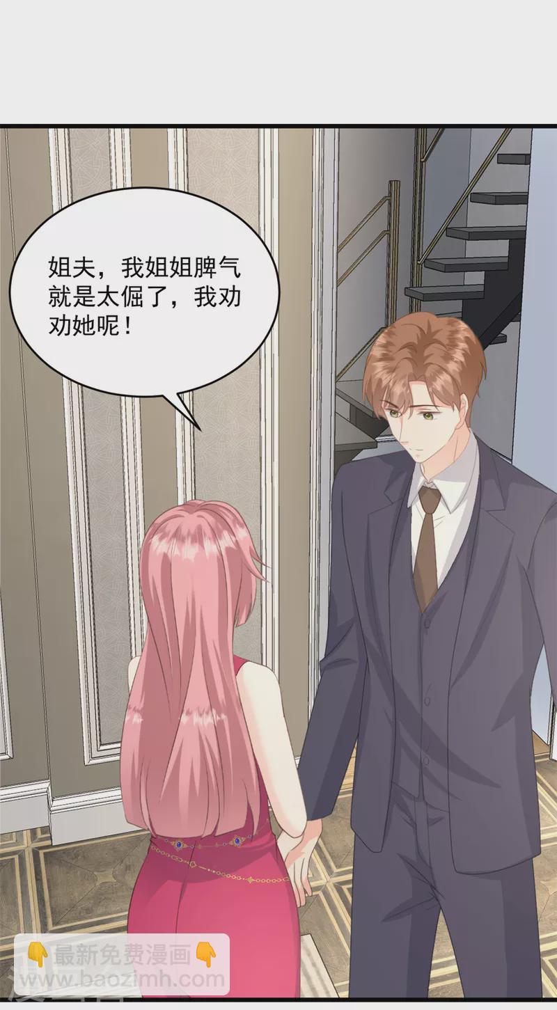 第12话 你想一走了之？-第13话