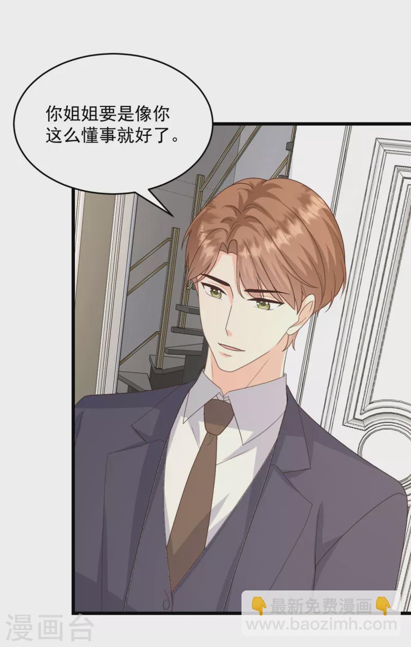 第12话 你想一走了之？-第13话