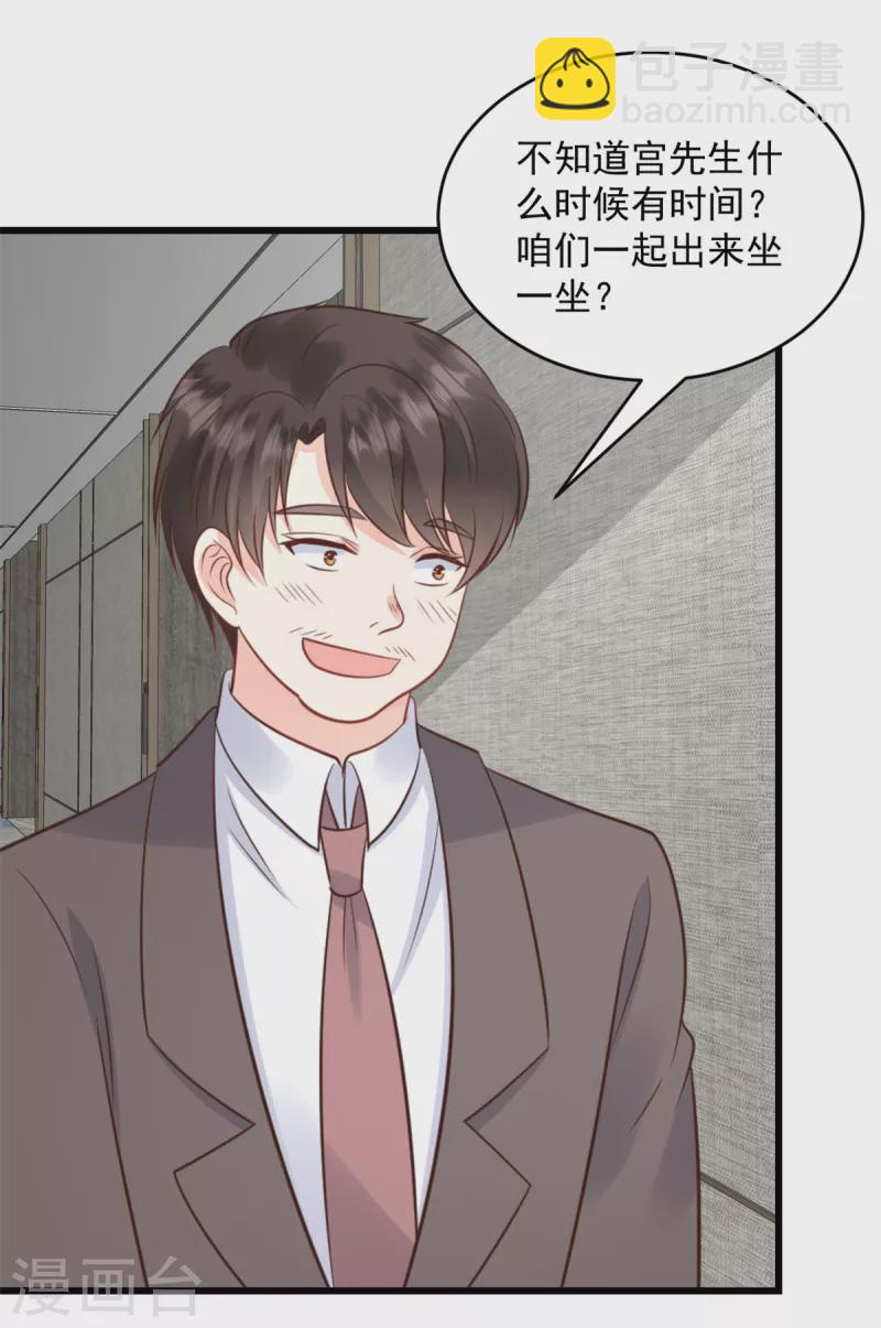 第14话 你给我滚-第15话