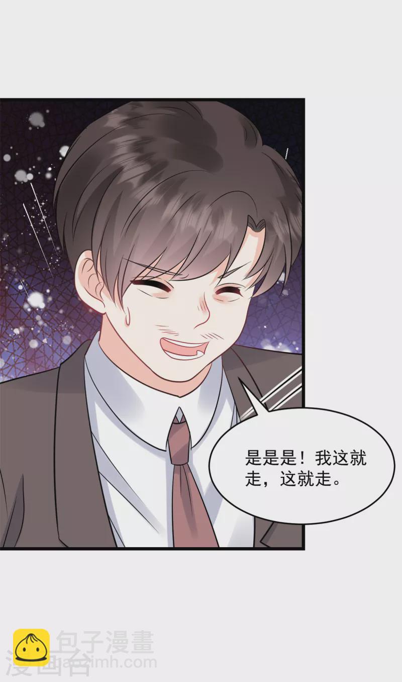 第14话 你给我滚-第15话