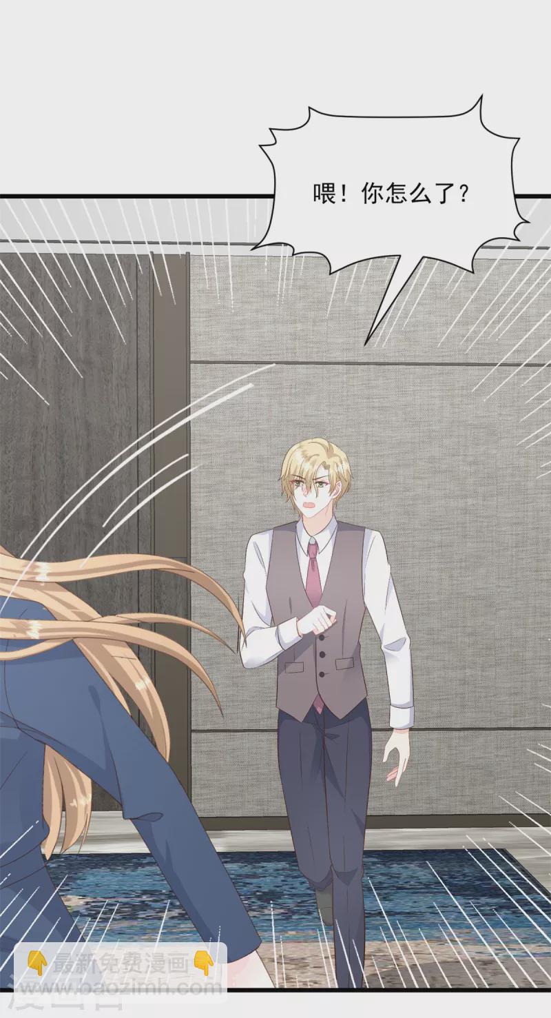 第14话 你给我滚-第15话