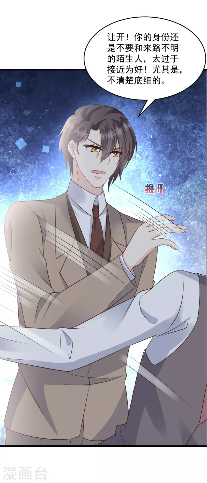 第14话 你给我滚-第15话