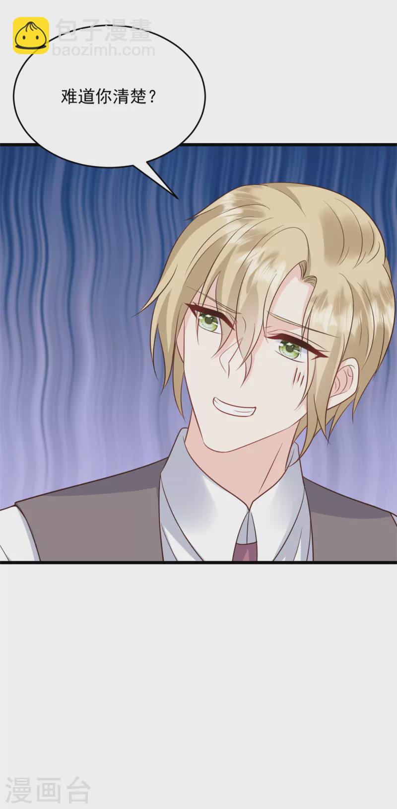 第14话 你给我滚-第15话