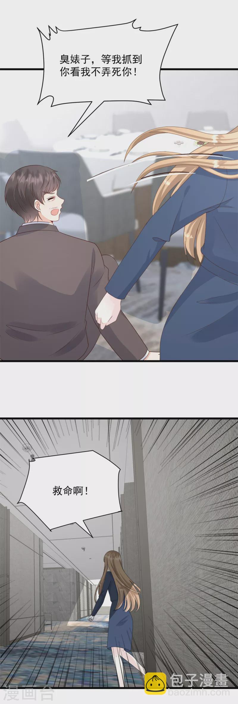 第14话 你给我滚-第15话