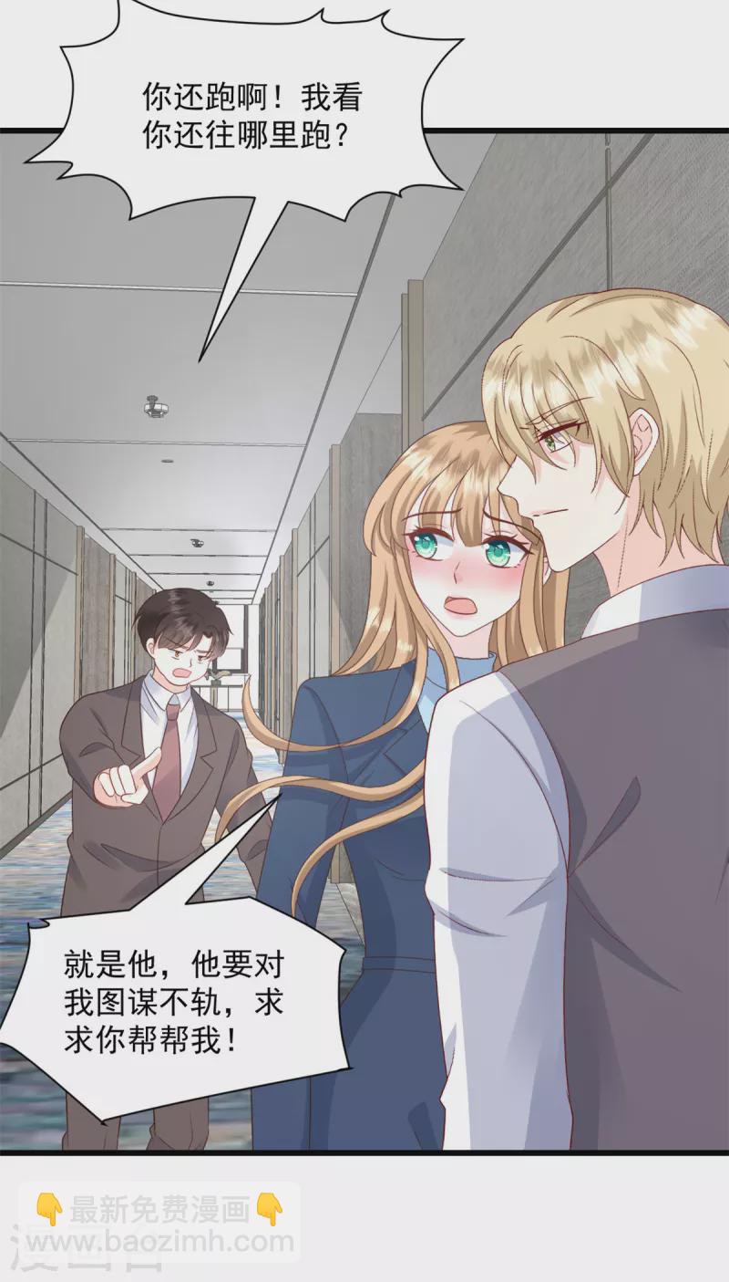 第14话 你给我滚-第15话