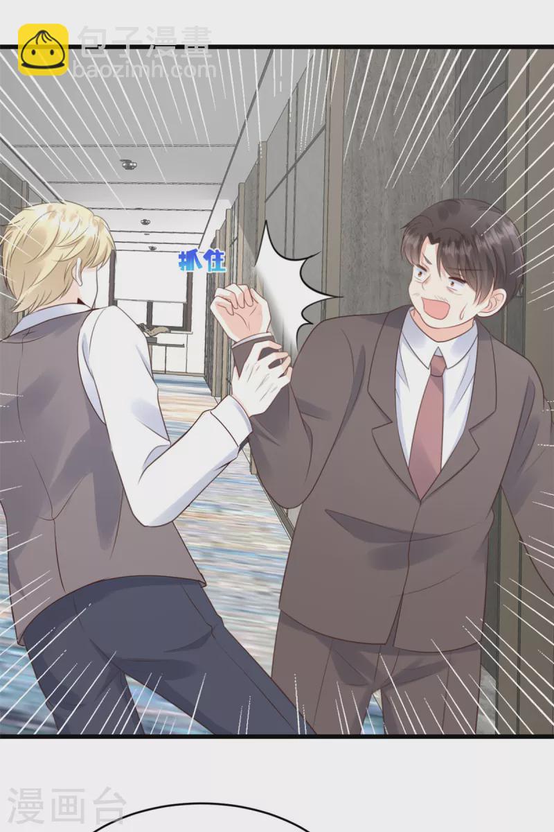 第14话 你给我滚-第15话