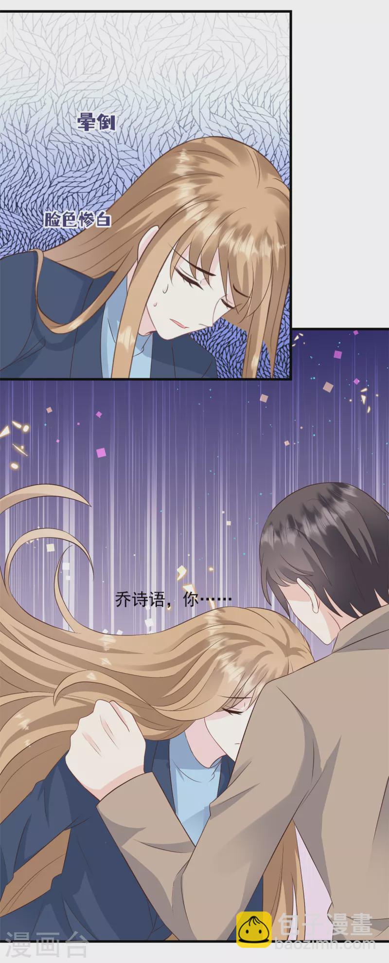 第16话 这个女人够狠-第17话