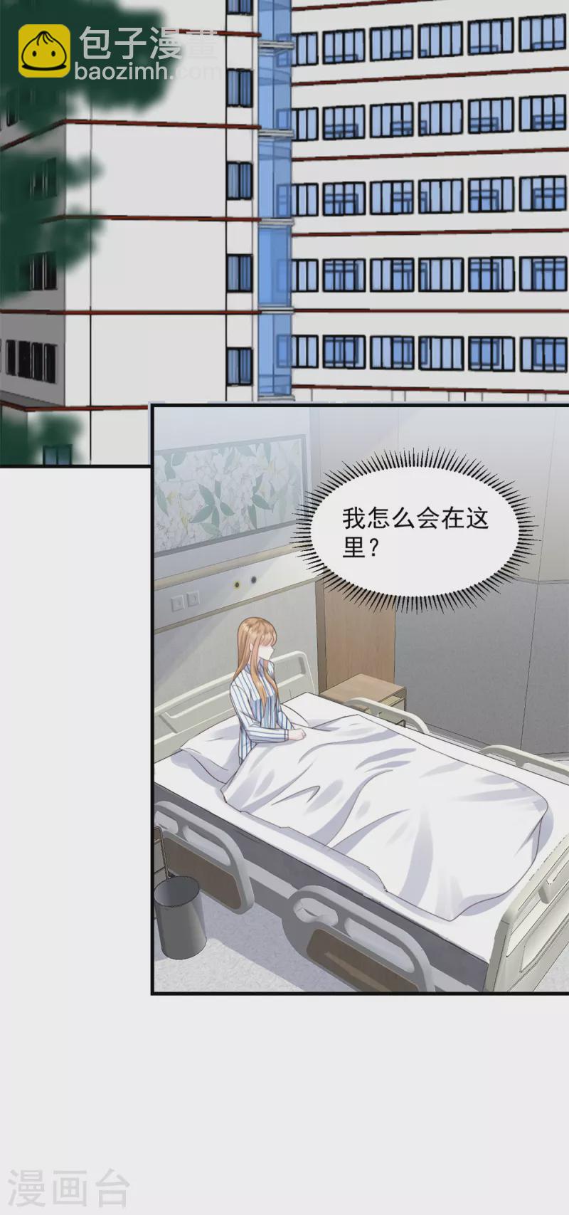 第16话 这个女人够狠-第17话