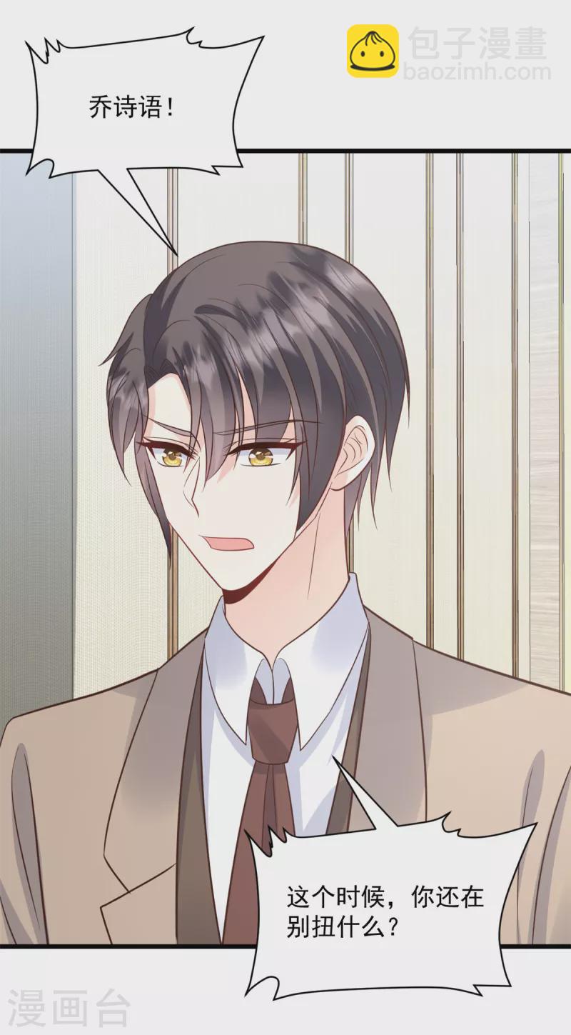 第16话 这个女人够狠-第17话